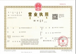 營(yíng)業(yè)執(zhí)照（副本）